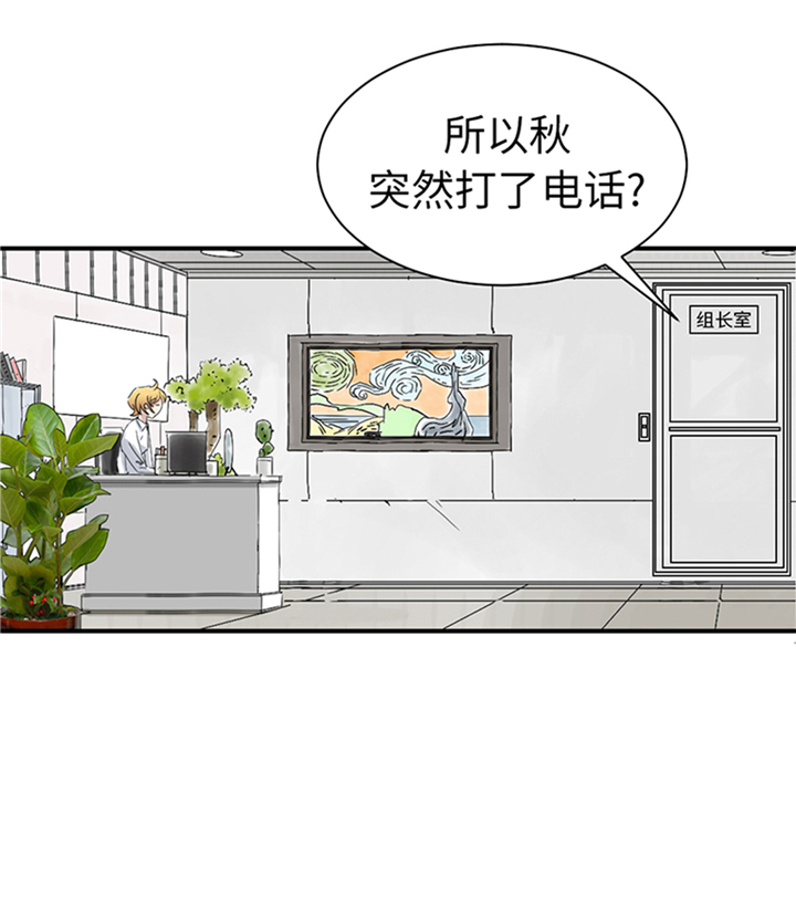 《都市兽种》漫画最新章节第84章：暗杀总统免费下拉式在线观看章节第【19】张图片