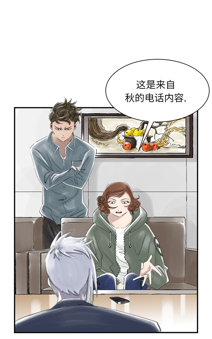 《都市兽种》漫画最新章节第84章：暗杀总统免费下拉式在线观看章节第【3】张图片