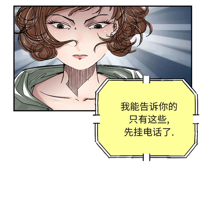 《都市兽种》漫画最新章节第84章：暗杀总统免费下拉式在线观看章节第【4】张图片