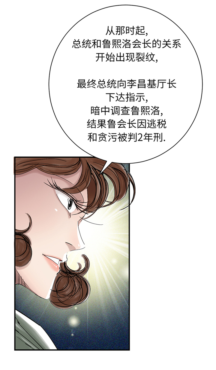 《都市兽种》漫画最新章节第85章：阴暗的一面免费下拉式在线观看章节第【23】张图片