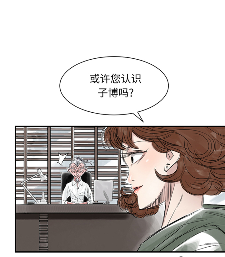 《都市兽种》漫画最新章节第85章：阴暗的一面免费下拉式在线观看章节第【10】张图片