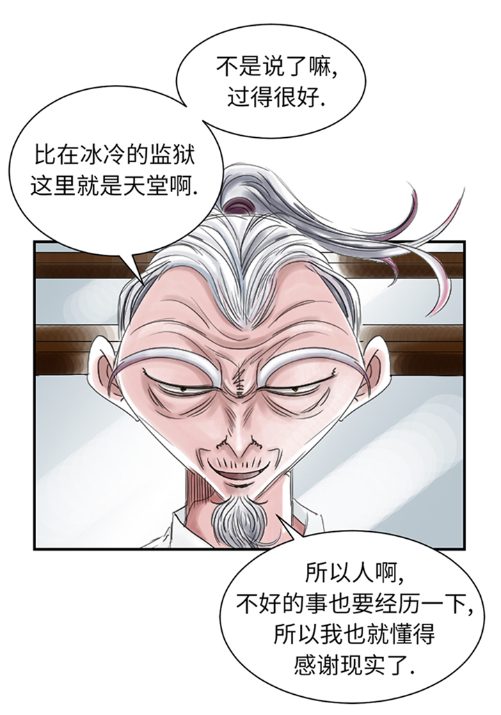 《都市兽种》漫画最新章节第85章：阴暗的一面免费下拉式在线观看章节第【15】张图片