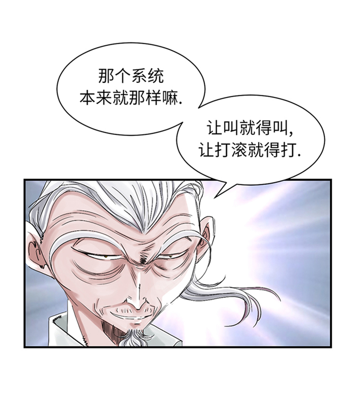 《都市兽种》漫画最新章节第85章：阴暗的一面免费下拉式在线观看章节第【13】张图片