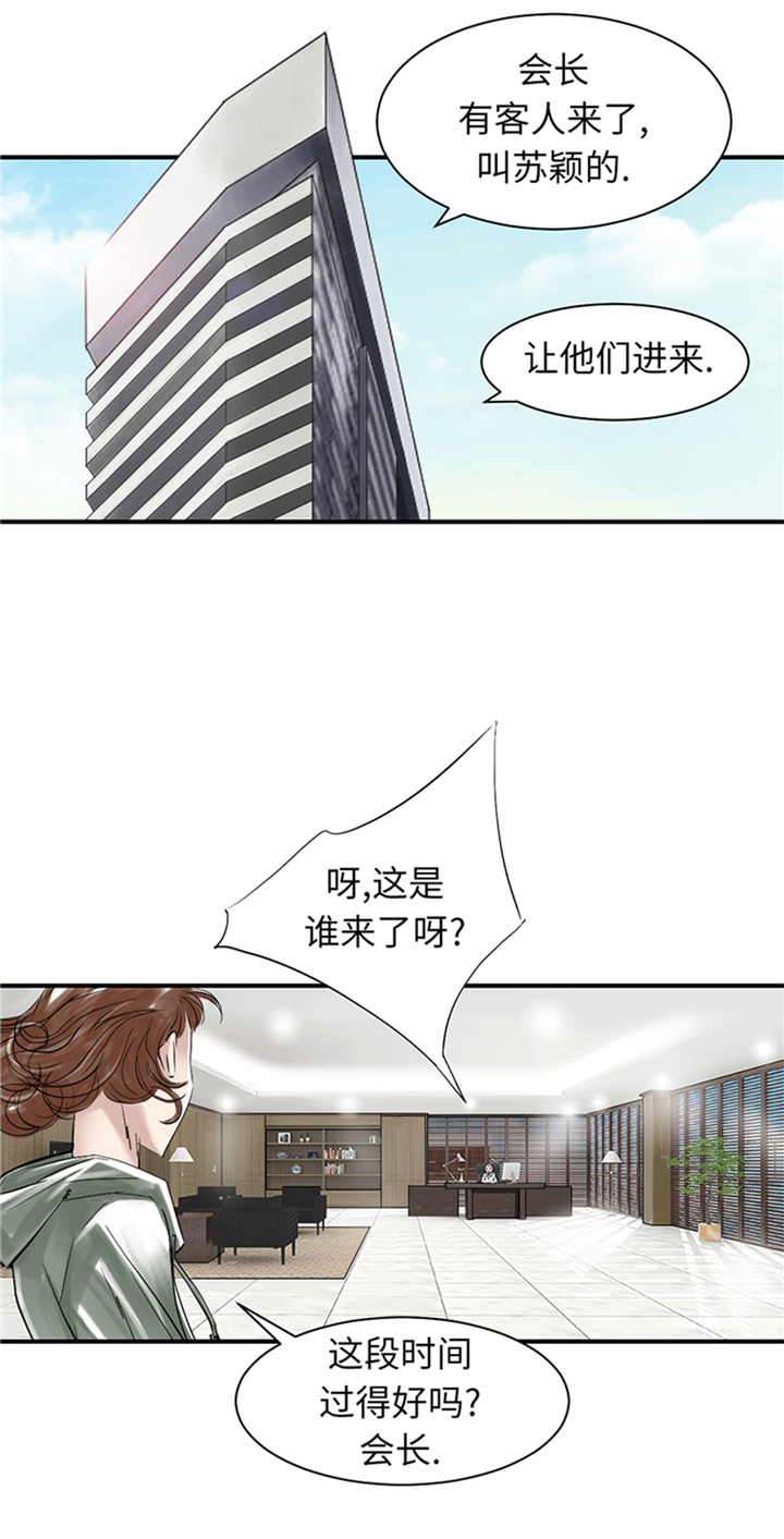 《都市兽种》漫画最新章节第85章：阴暗的一面免费下拉式在线观看章节第【18】张图片