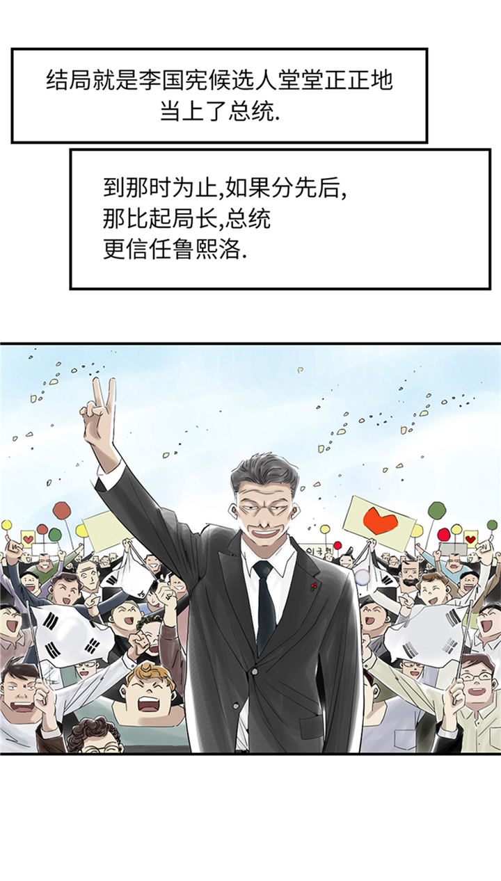 《都市兽种》漫画最新章节第85章：阴暗的一面免费下拉式在线观看章节第【25】张图片