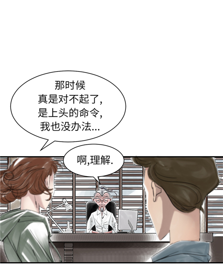 《都市兽种》漫画最新章节第85章：阴暗的一面免费下拉式在线观看章节第【14】张图片