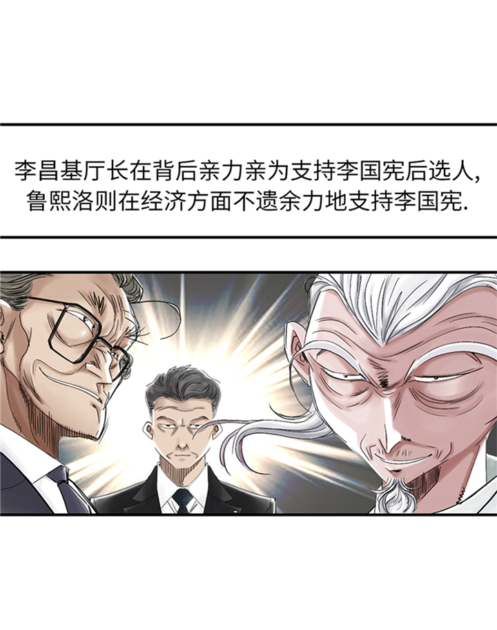 《都市兽种》漫画最新章节第85章：阴暗的一面免费下拉式在线观看章节第【26】张图片