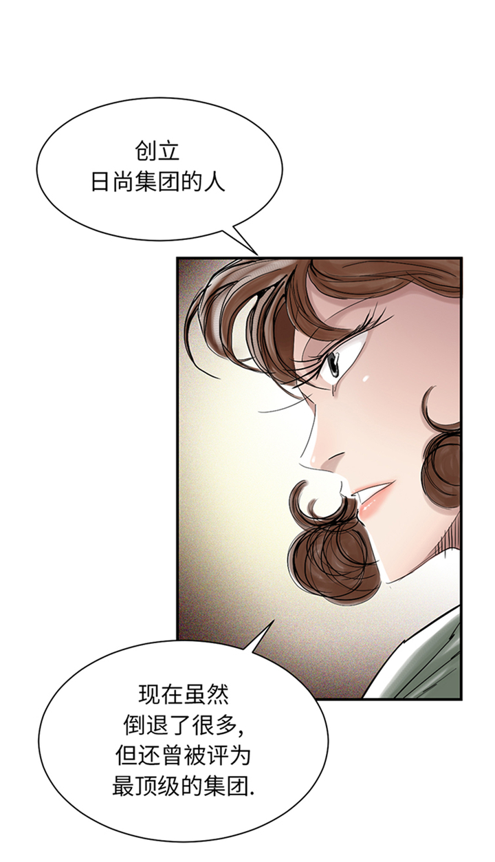 《都市兽种》漫画最新章节第85章：阴暗的一面免费下拉式在线观看章节第【30】张图片