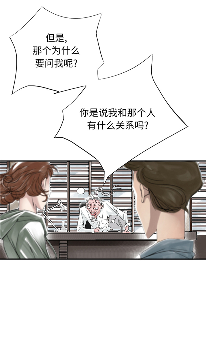 《都市兽种》漫画最新章节第85章：阴暗的一面免费下拉式在线观看章节第【7】张图片