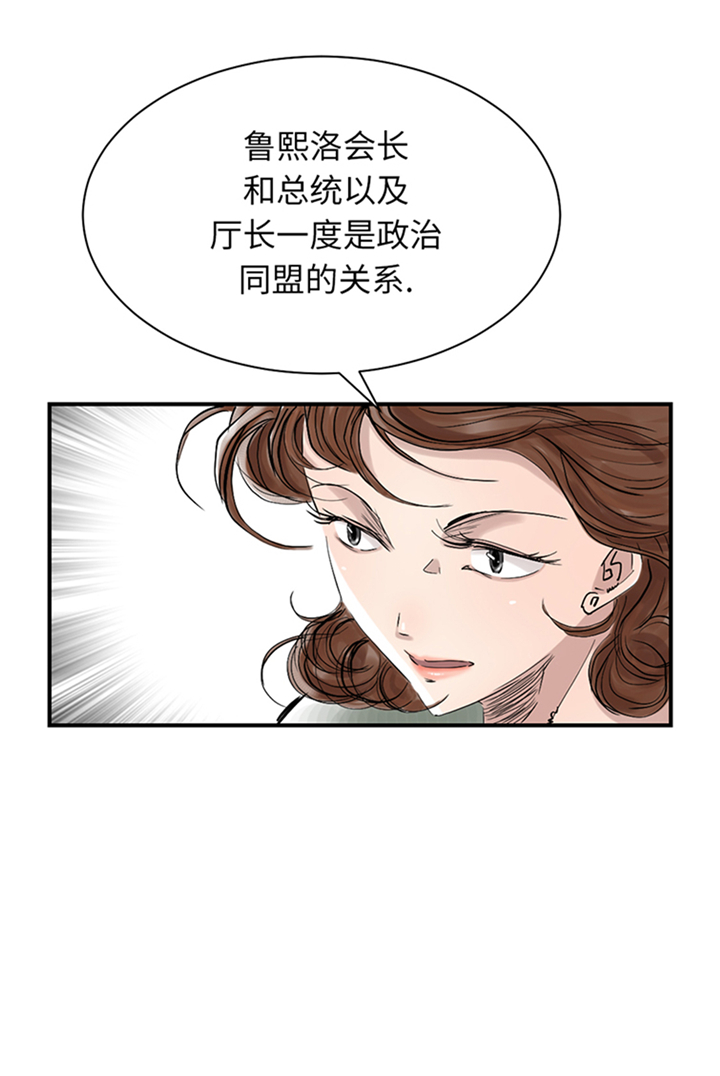 《都市兽种》漫画最新章节第85章：阴暗的一面免费下拉式在线观看章节第【28】张图片