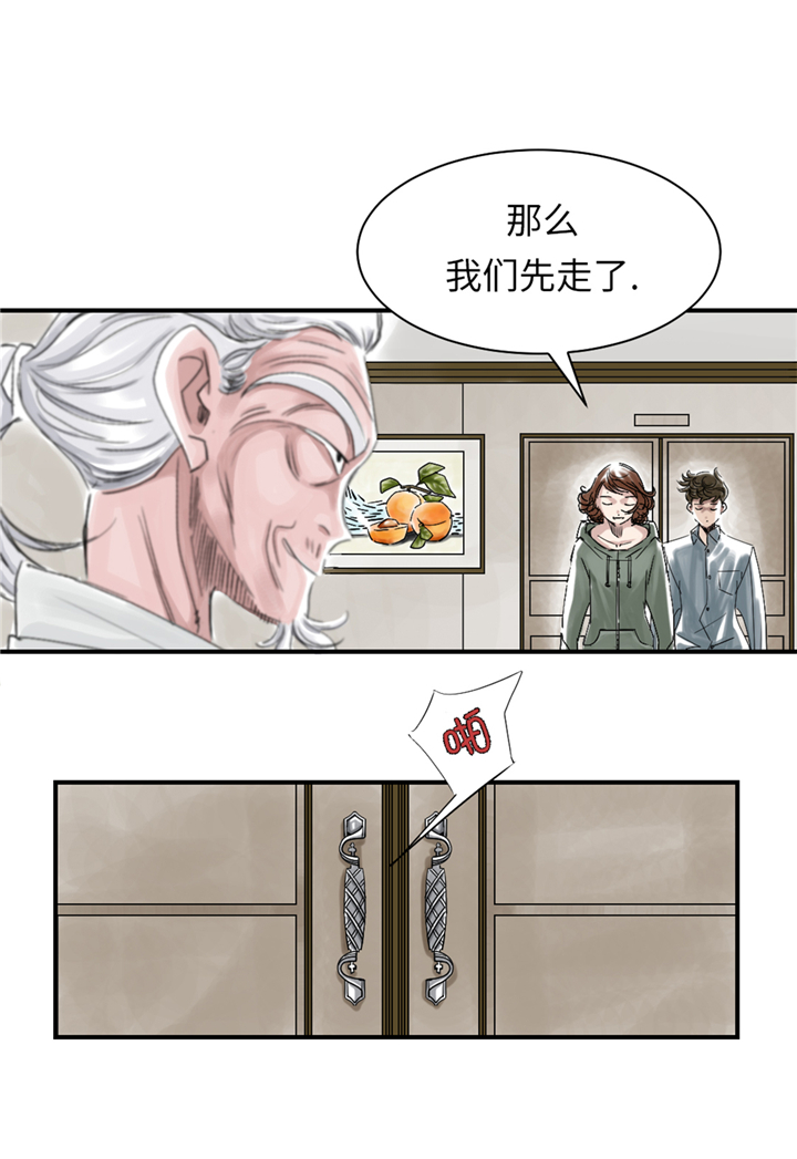 《都市兽种》漫画最新章节第85章：阴暗的一面免费下拉式在线观看章节第【5】张图片