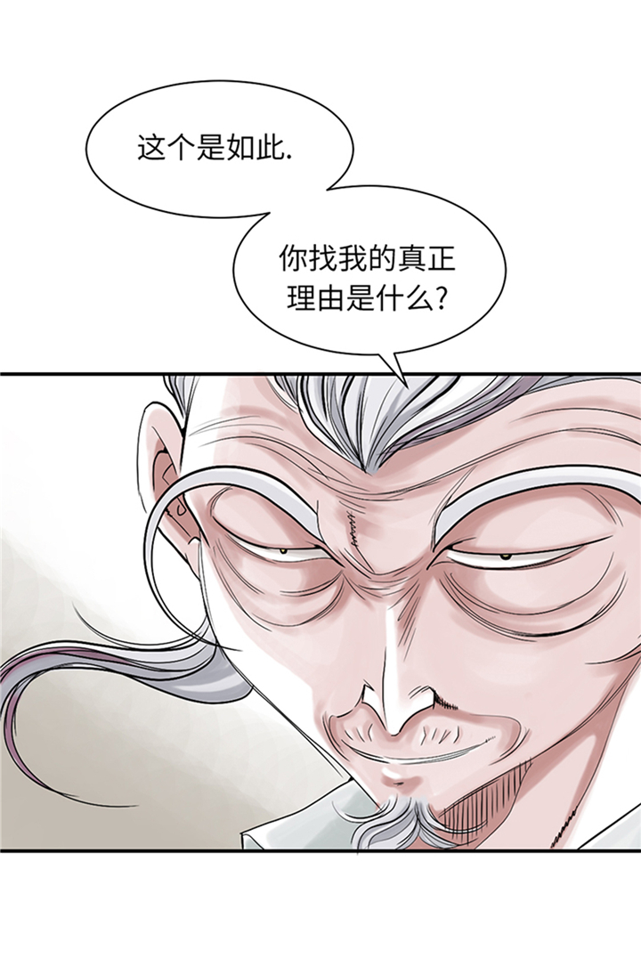 《都市兽种》漫画最新章节第85章：阴暗的一面免费下拉式在线观看章节第【11】张图片