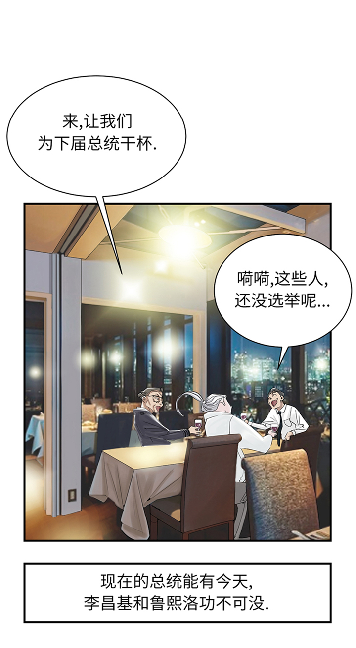 《都市兽种》漫画最新章节第85章：阴暗的一面免费下拉式在线观看章节第【27】张图片