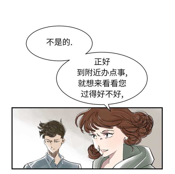 《都市兽种》漫画最新章节第85章：阴暗的一面免费下拉式在线观看章节第【16】张图片