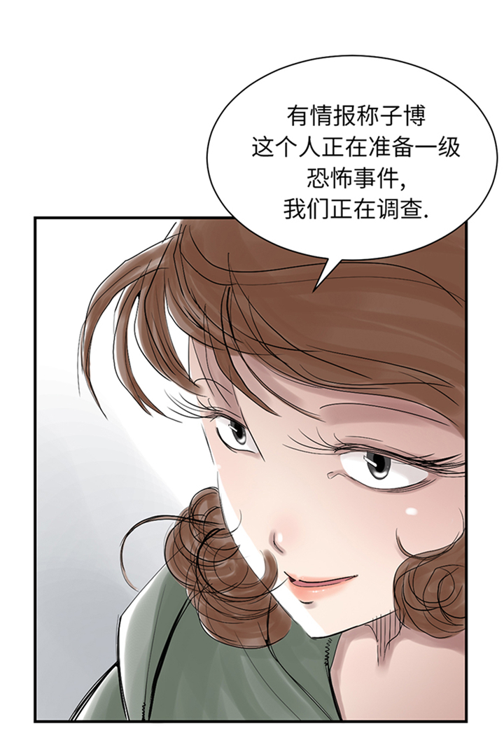 《都市兽种》漫画最新章节第85章：阴暗的一面免费下拉式在线观看章节第【8】张图片