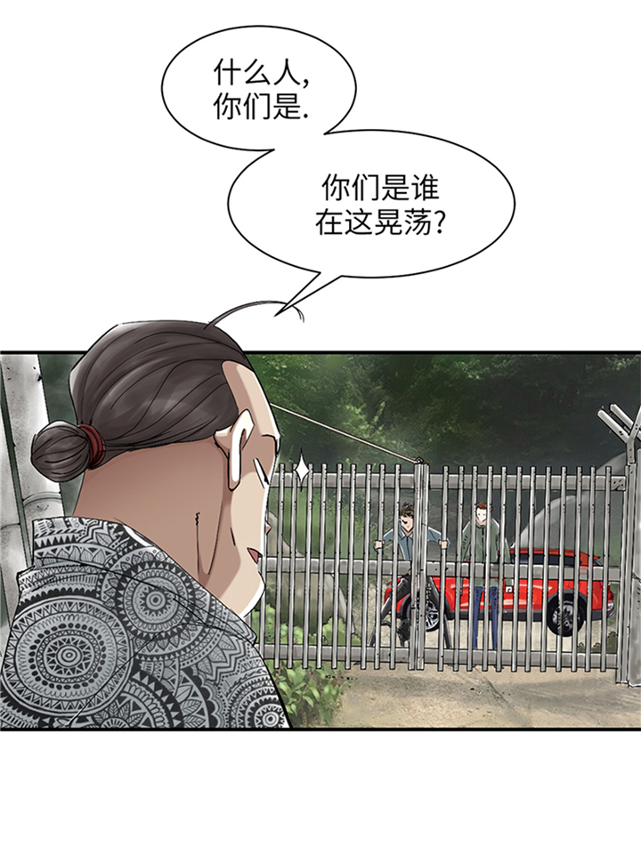 《都市兽种》漫画最新章节第86章：去哪儿了!免费下拉式在线观看章节第【10】张图片