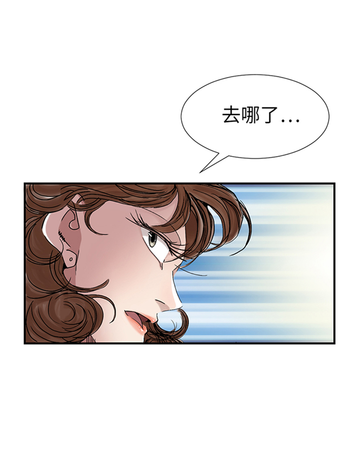 《都市兽种》漫画最新章节第86章：去哪儿了!免费下拉式在线观看章节第【2】张图片