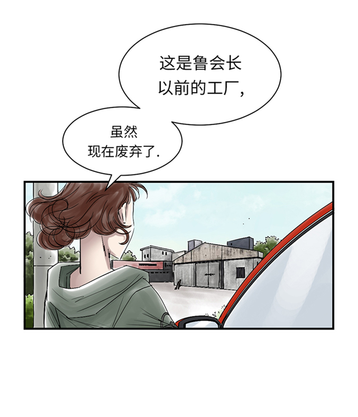 《都市兽种》漫画最新章节第86章：去哪儿了!免费下拉式在线观看章节第【15】张图片