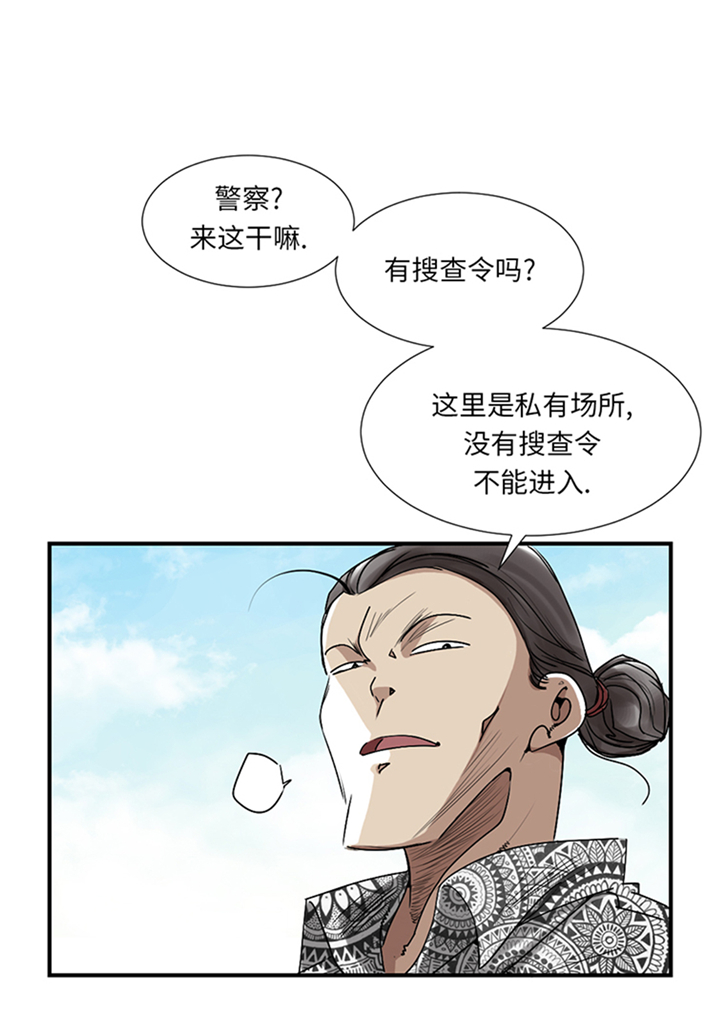 《都市兽种》漫画最新章节第86章：去哪儿了!免费下拉式在线观看章节第【8】张图片