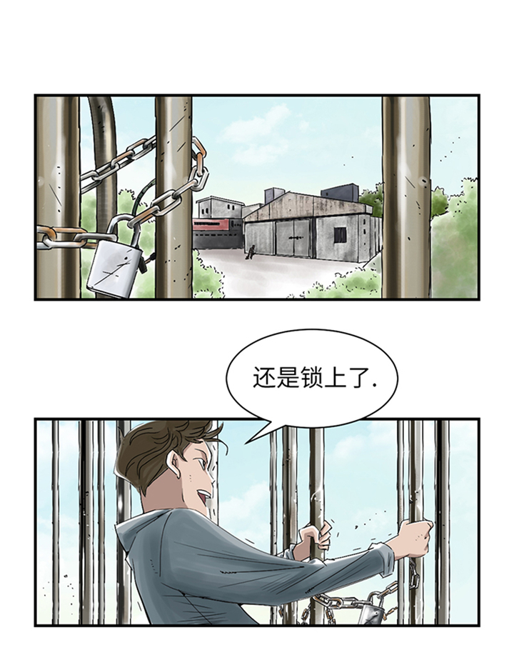 《都市兽种》漫画最新章节第86章：去哪儿了!免费下拉式在线观看章节第【11】张图片