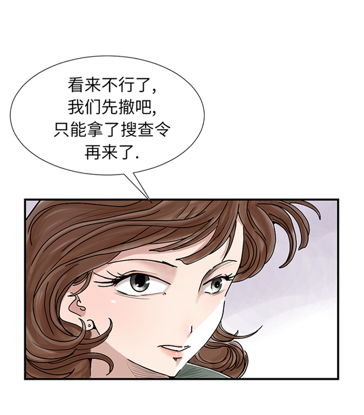 《都市兽种》漫画最新章节第86章：去哪儿了!免费下拉式在线观看章节第【4】张图片