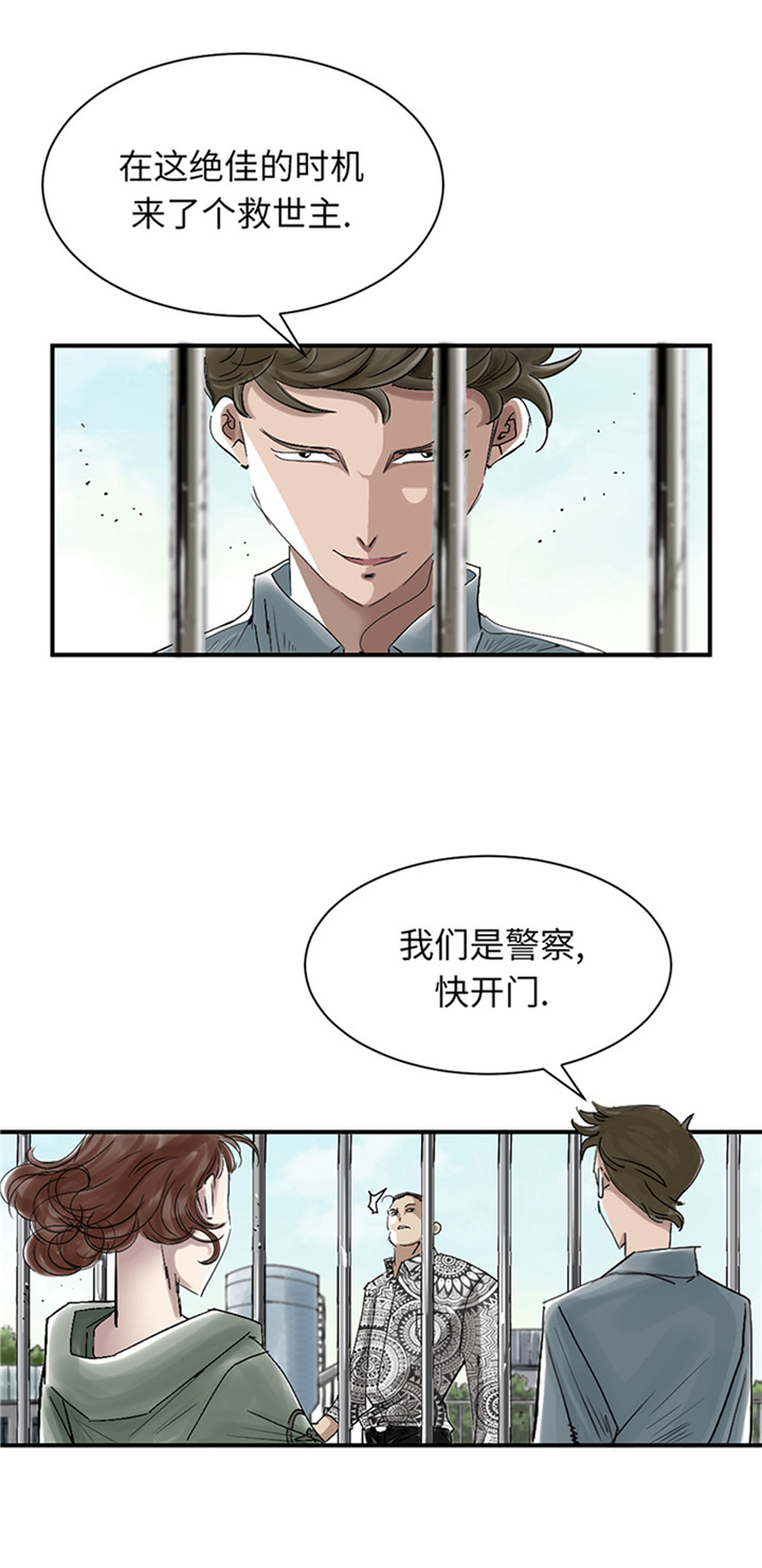 《都市兽种》漫画最新章节第86章：去哪儿了!免费下拉式在线观看章节第【9】张图片