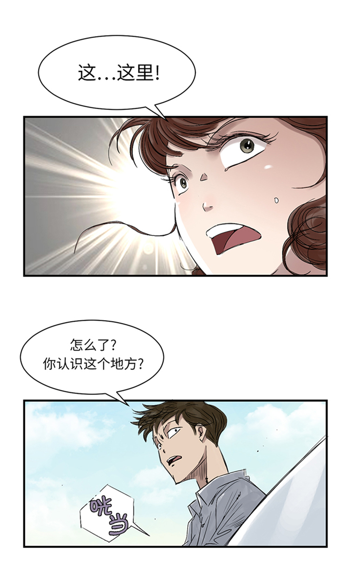 《都市兽种》漫画最新章节第86章：去哪儿了!免费下拉式在线观看章节第【16】张图片