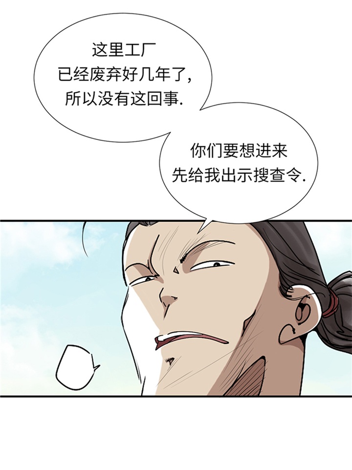 《都市兽种》漫画最新章节第86章：去哪儿了!免费下拉式在线观看章节第【6】张图片