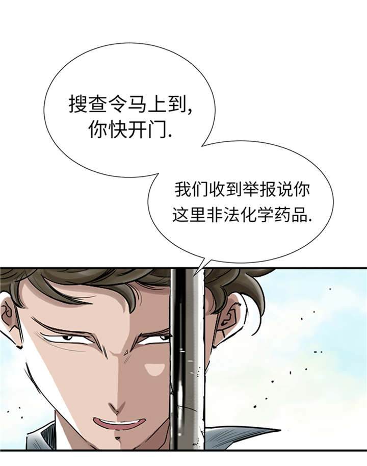 《都市兽种》漫画最新章节第86章：去哪儿了!免费下拉式在线观看章节第【7】张图片