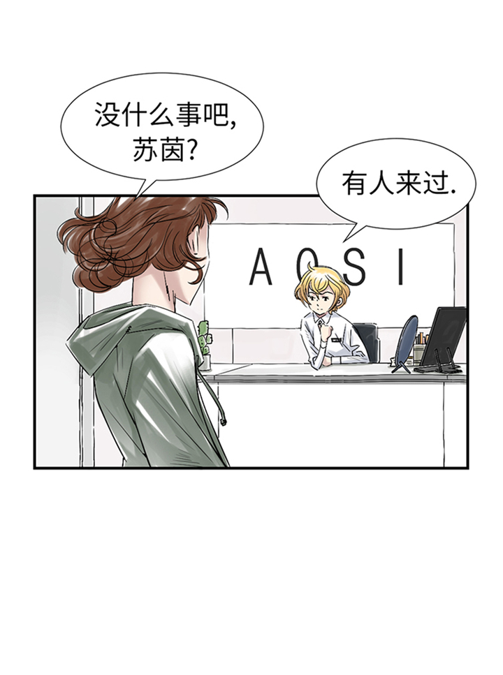 《都市兽种》漫画最新章节第86章：去哪儿了!免费下拉式在线观看章节第【29】张图片