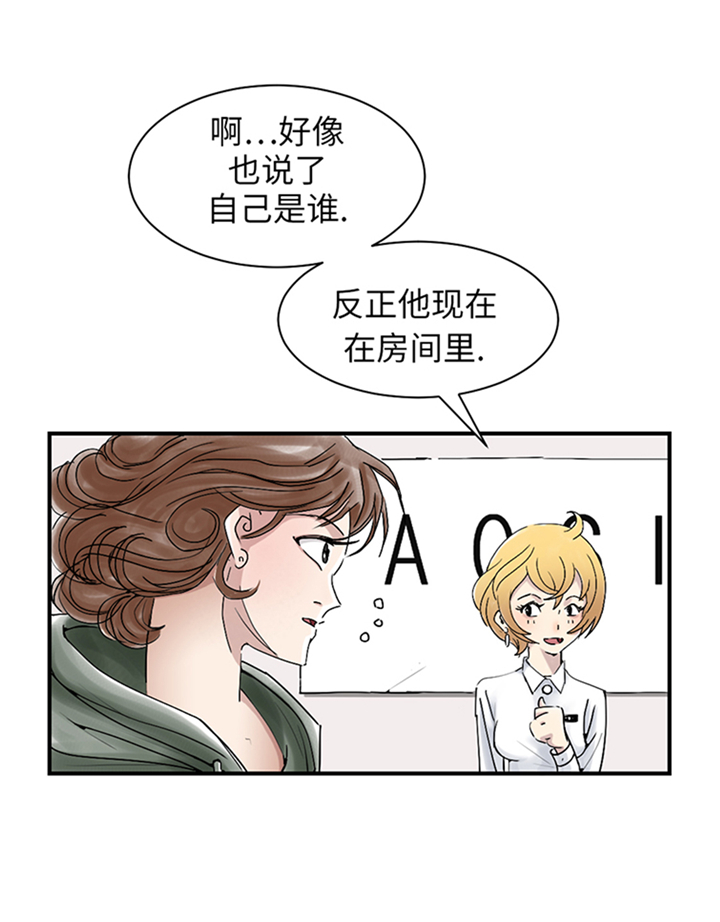 《都市兽种》漫画最新章节第86章：去哪儿了!免费下拉式在线观看章节第【28】张图片