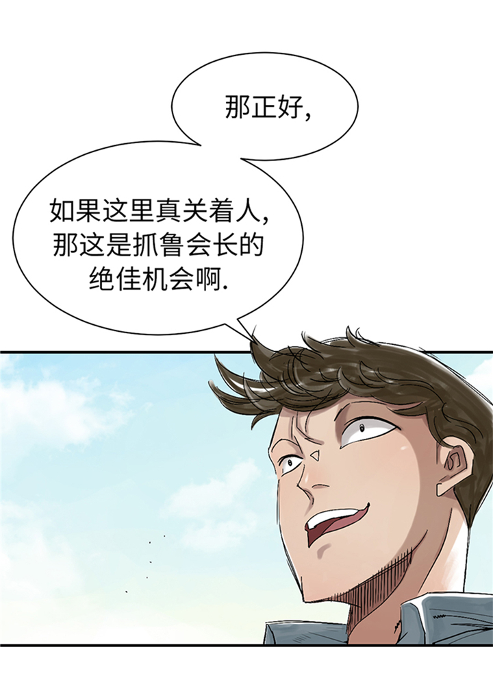 《都市兽种》漫画最新章节第86章：去哪儿了!免费下拉式在线观看章节第【14】张图片