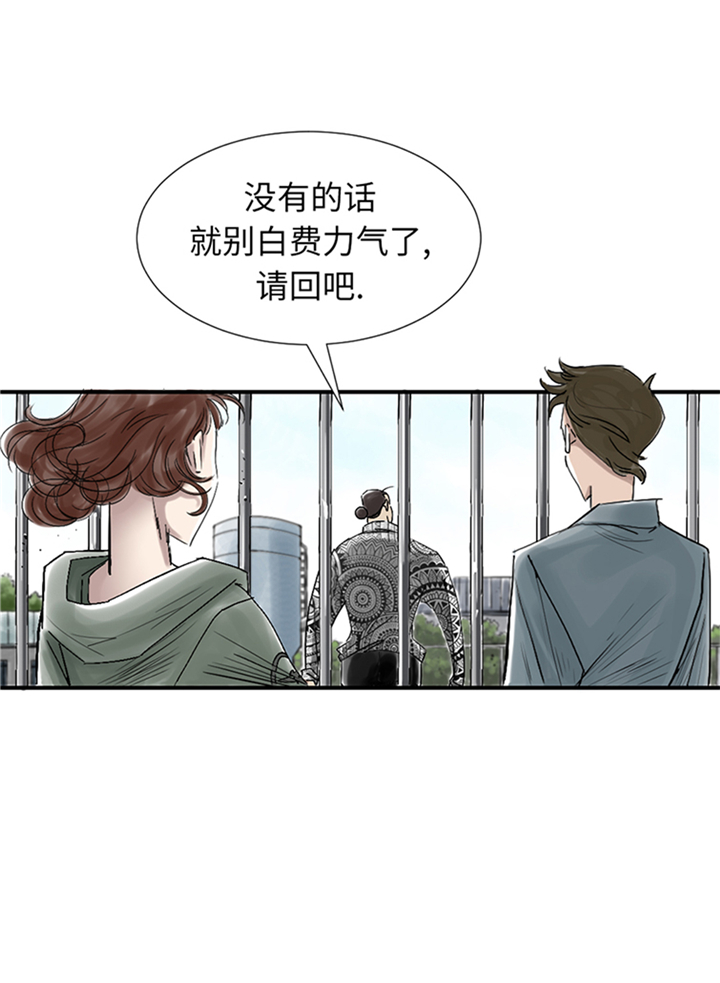 《都市兽种》漫画最新章节第86章：去哪儿了!免费下拉式在线观看章节第【5】张图片