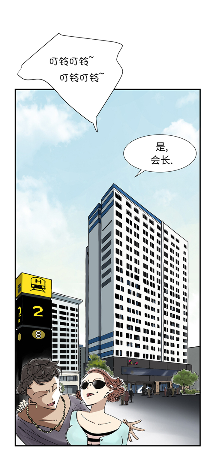 《都市兽种》漫画最新章节第87章：时机成熟免费下拉式在线观看章节第【9】张图片