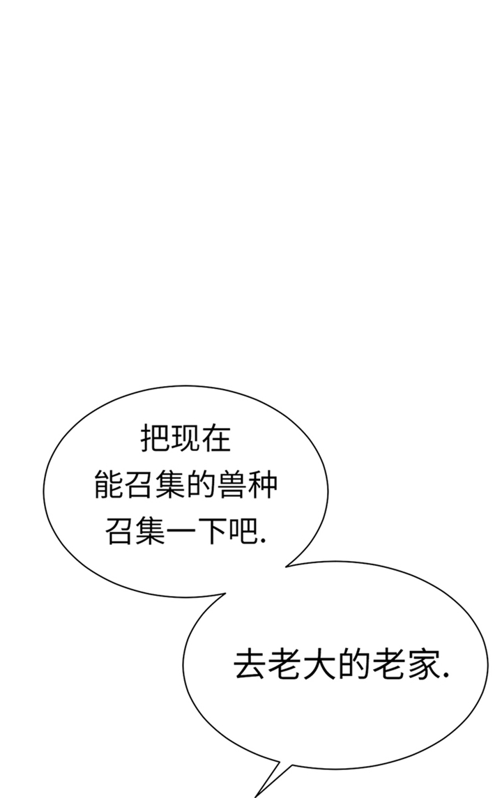 《都市兽种》漫画最新章节第87章：时机成熟免费下拉式在线观看章节第【3】张图片