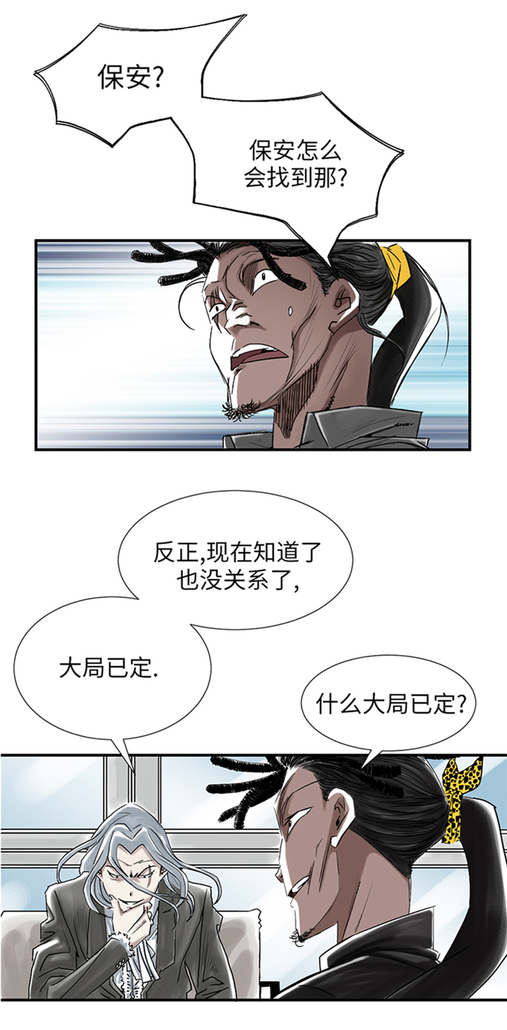 《都市兽种》漫画最新章节第87章：时机成熟免费下拉式在线观看章节第【5】张图片