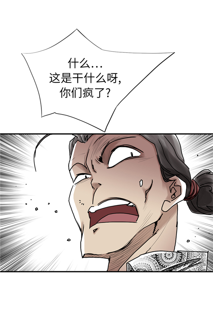 《都市兽种》漫画最新章节第87章：时机成熟免费下拉式在线观看章节第【24】张图片