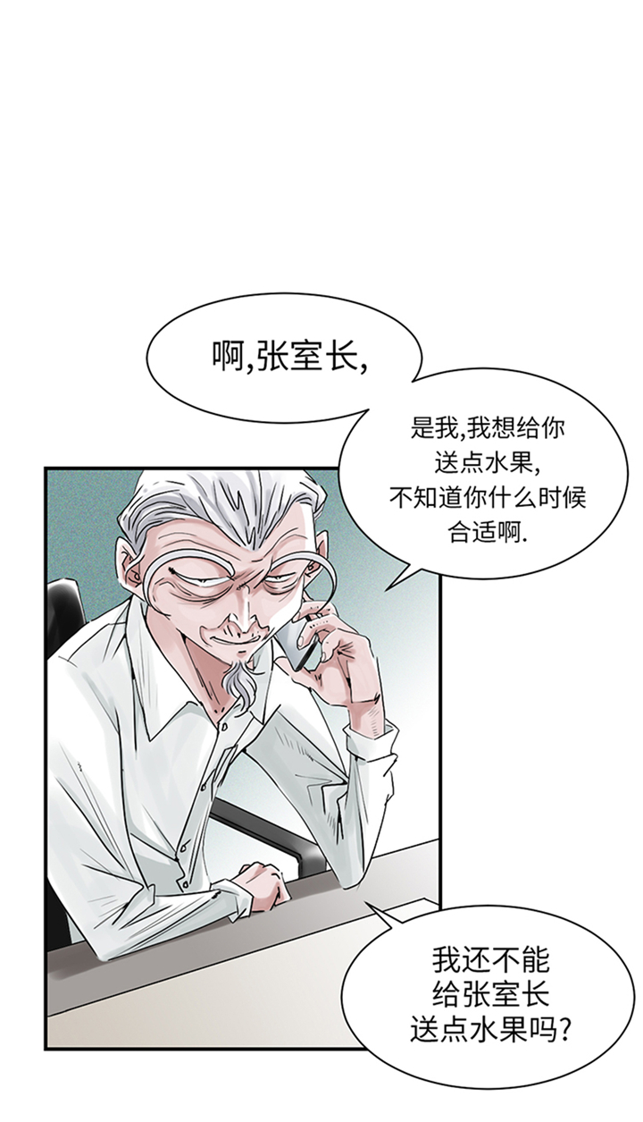 《都市兽种》漫画最新章节第87章：时机成熟免费下拉式在线观看章节第【13】张图片