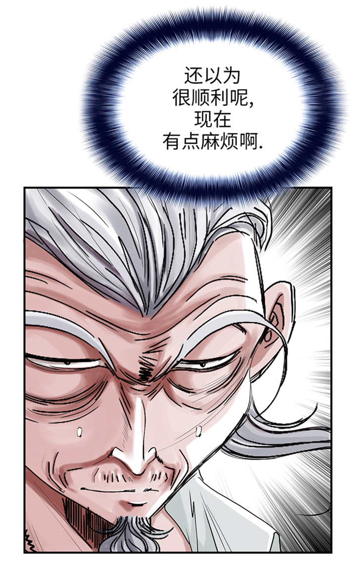 《都市兽种》漫画最新章节第87章：时机成熟免费下拉式在线观看章节第【15】张图片