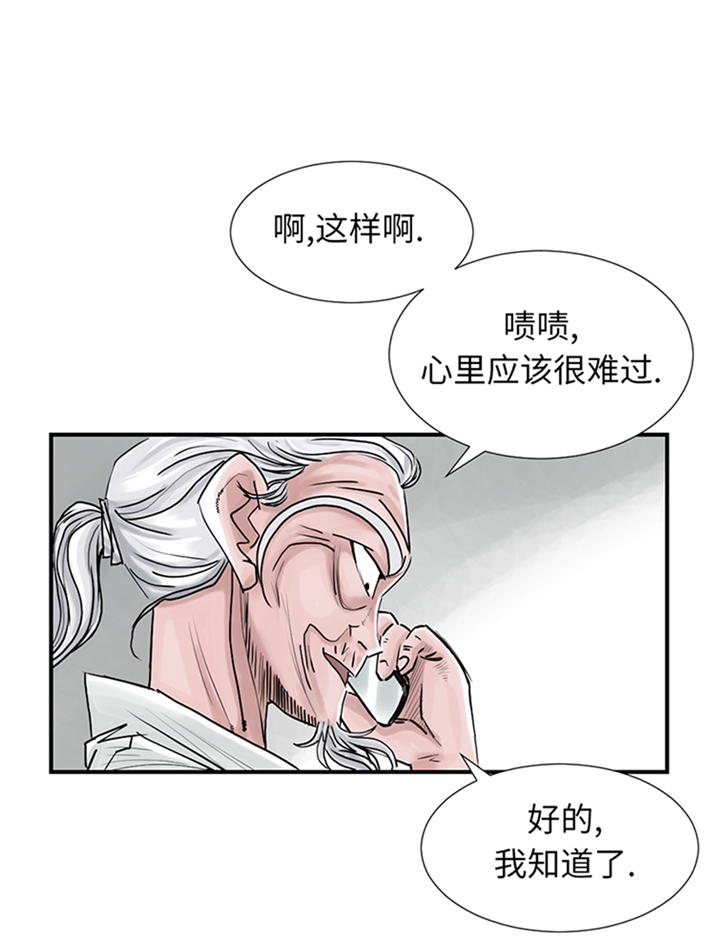 《都市兽种》漫画最新章节第87章：时机成熟免费下拉式在线观看章节第【11】张图片