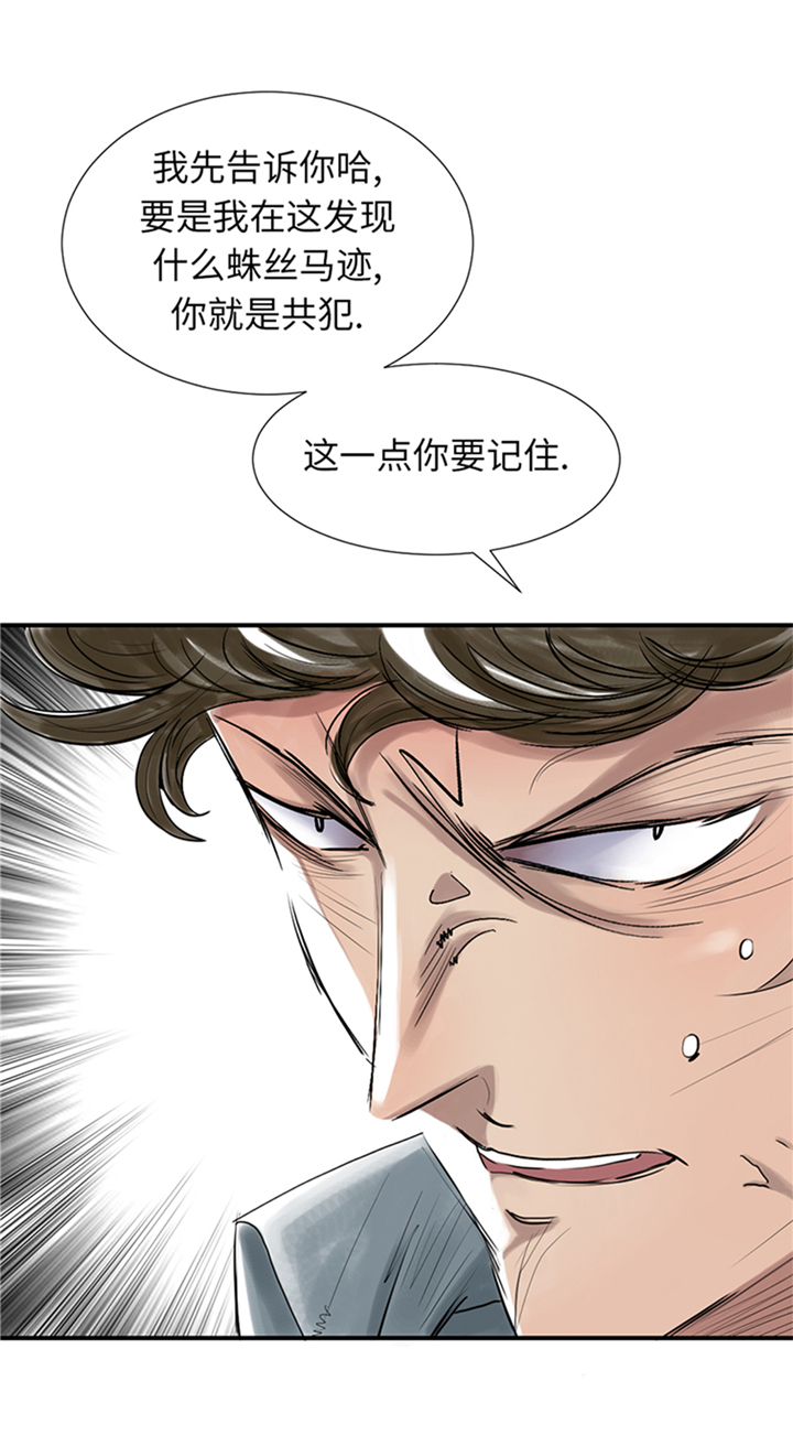 《都市兽种》漫画最新章节第87章：时机成熟免费下拉式在线观看章节第【22】张图片