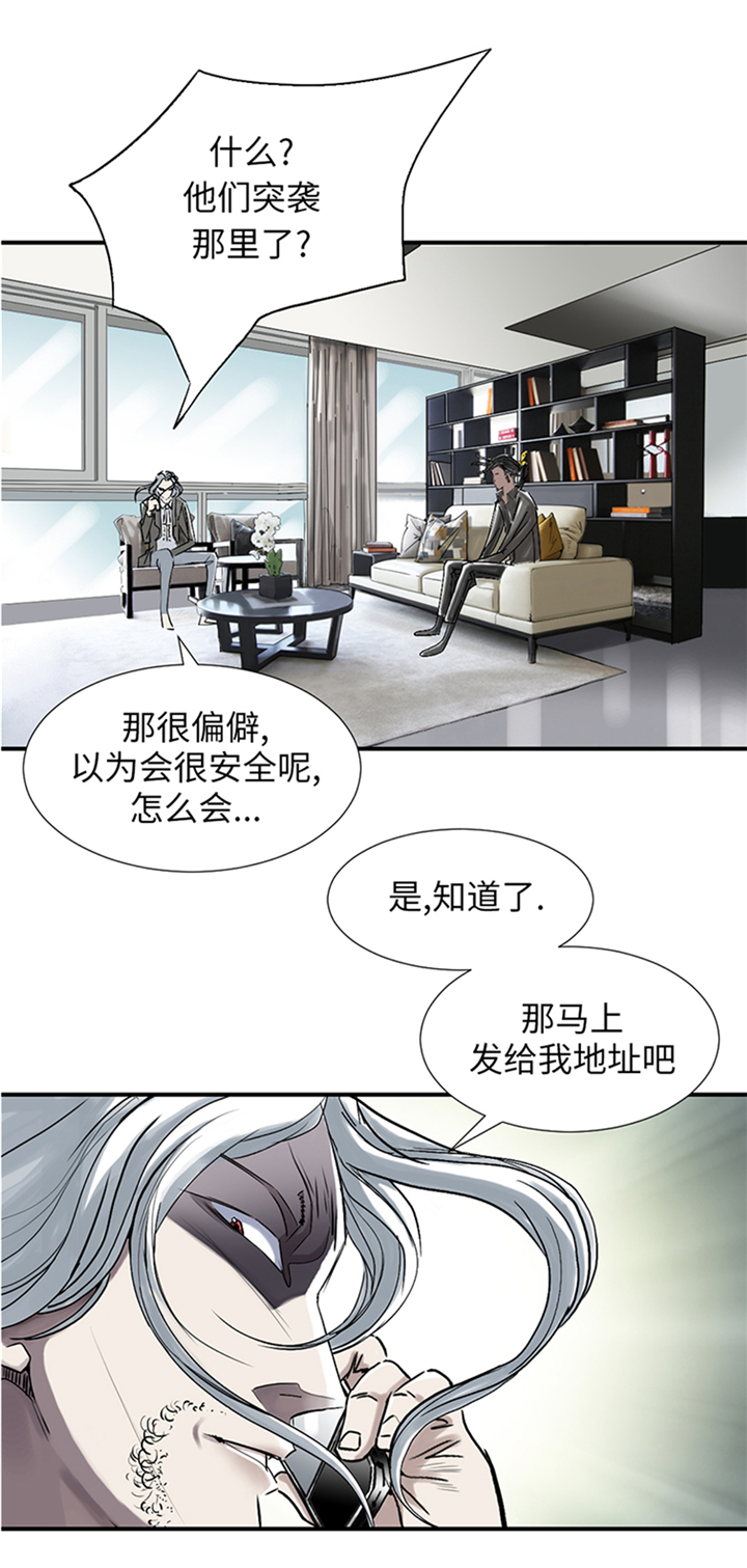 《都市兽种》漫画最新章节第87章：时机成熟免费下拉式在线观看章节第【8】张图片