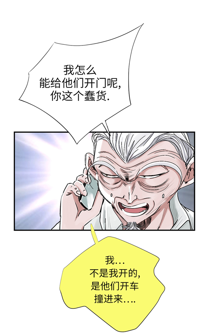 《都市兽种》漫画最新章节第87章：时机成熟免费下拉式在线观看章节第【18】张图片