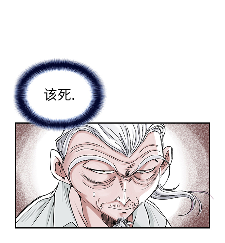 《都市兽种》漫画最新章节第87章：时机成熟免费下拉式在线观看章节第【16】张图片