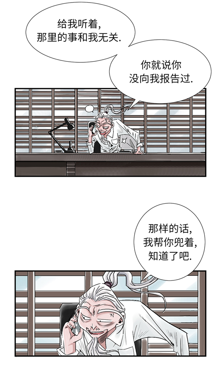 《都市兽种》漫画最新章节第87章：时机成熟免费下拉式在线观看章节第【17】张图片