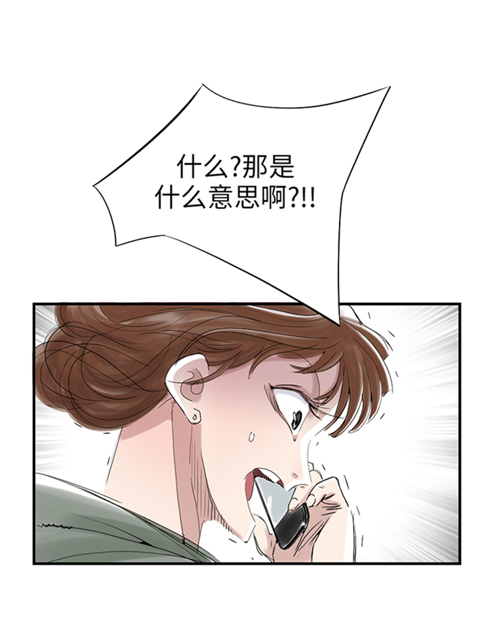 《都市兽种》漫画最新章节第88章：计划开始免费下拉式在线观看章节第【22】张图片