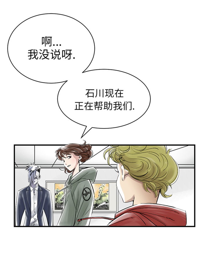 《都市兽种》漫画最新章节第88章：计划开始免费下拉式在线观看章节第【8】张图片