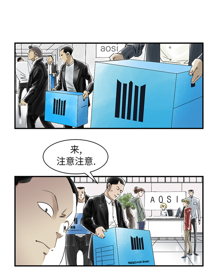 《都市兽种》漫画最新章节第88章：计划开始免费下拉式在线观看章节第【16】张图片