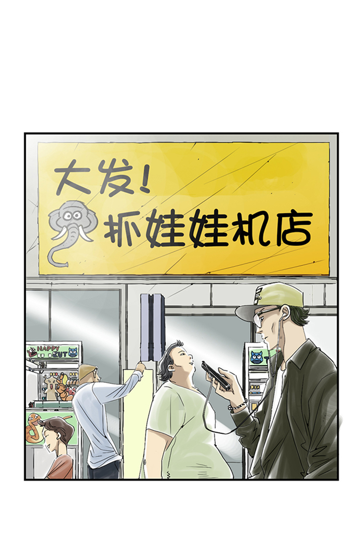 《都市兽种》漫画最新章节第88章：计划开始免费下拉式在线观看章节第【17】张图片