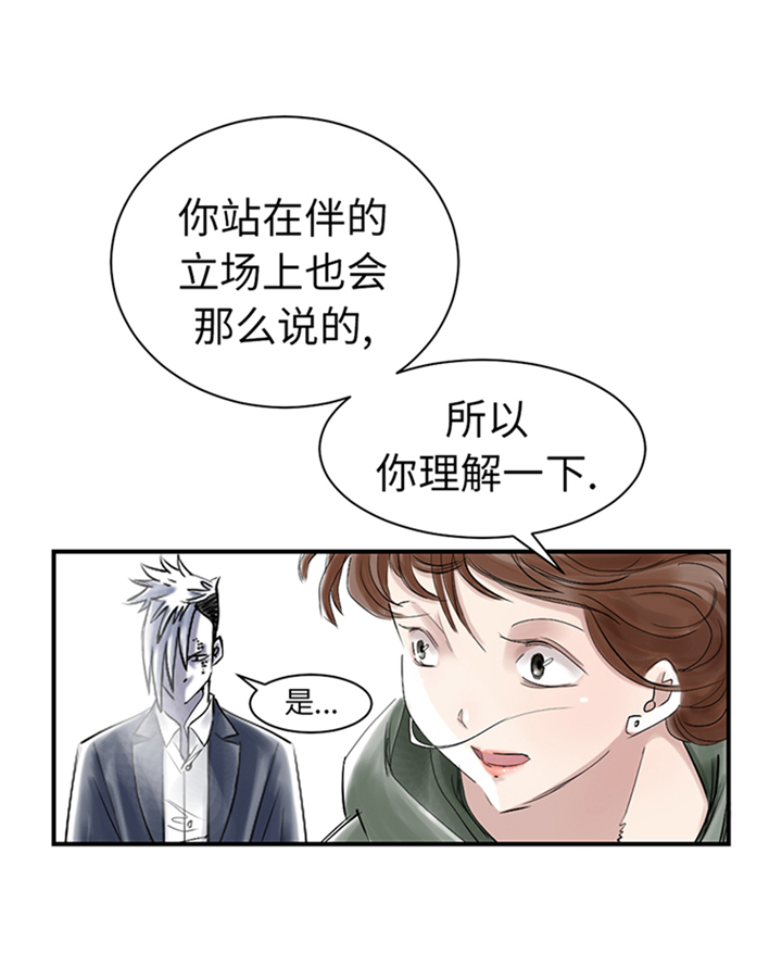 《都市兽种》漫画最新章节第88章：计划开始免费下拉式在线观看章节第【4】张图片